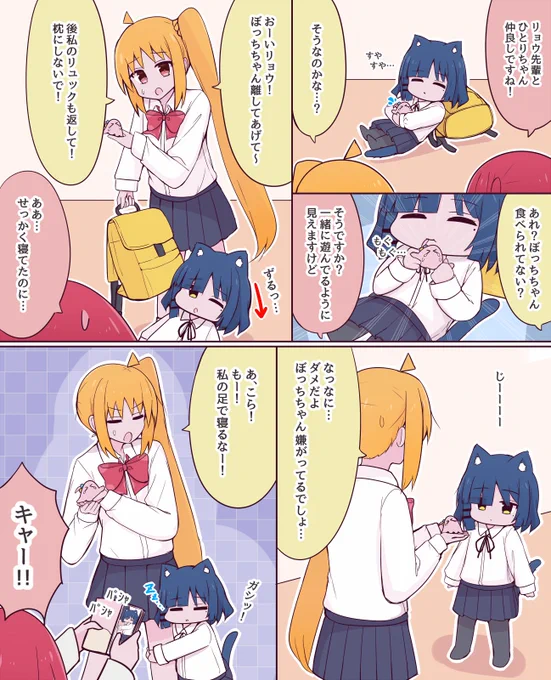 漫画まとめ⑰
#ぼっち·ざ·ろっく
#メンダコぼっち 