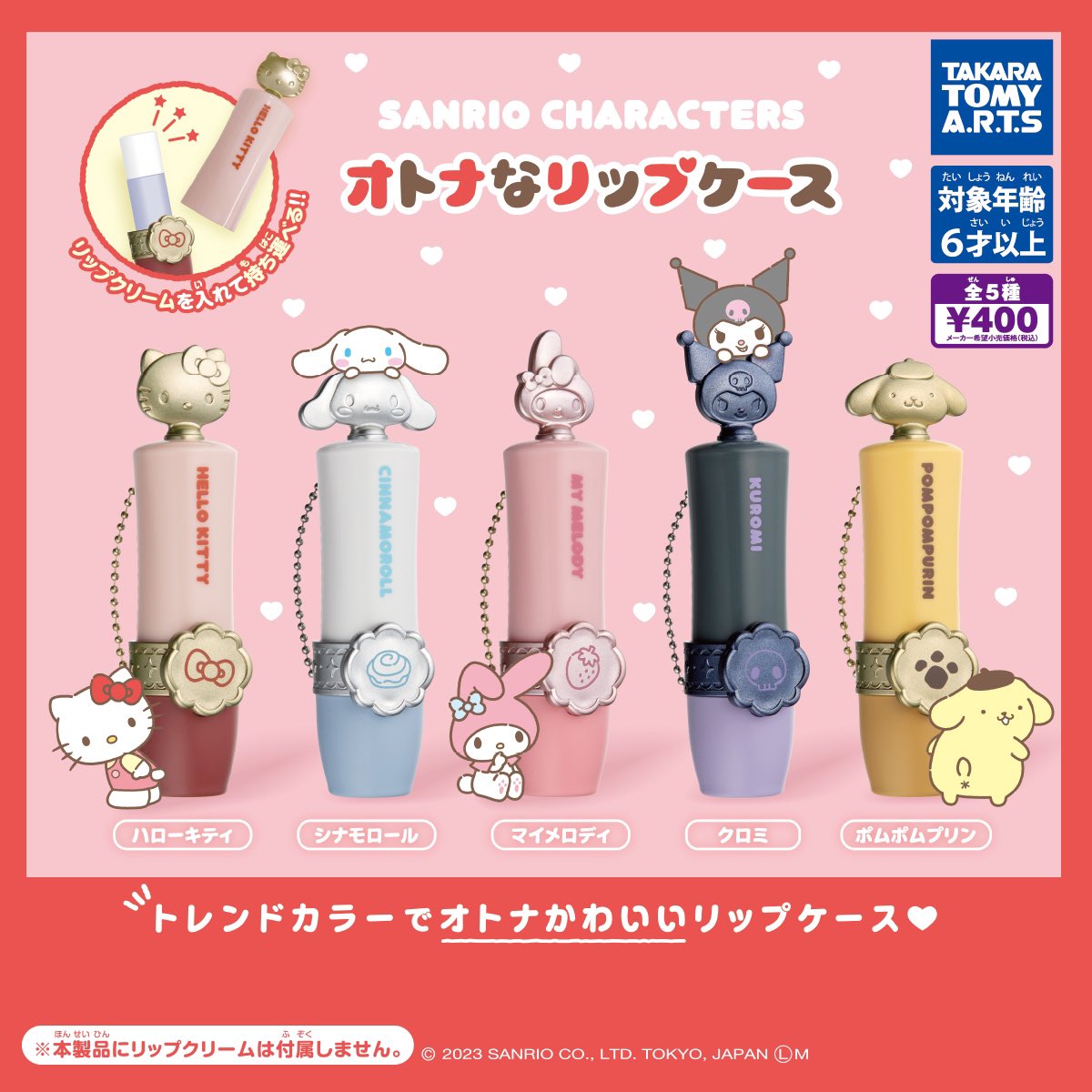 超速報】 9月20日(水)は13種入荷しました！ #ガチャガチャ