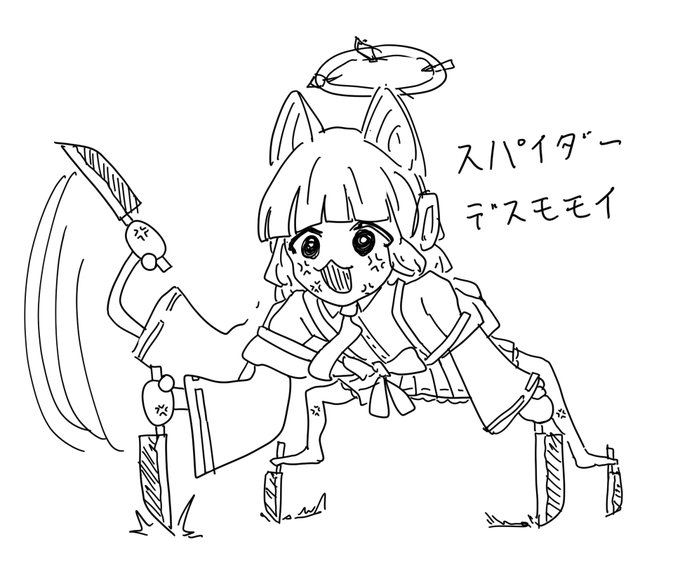 デスモモイすき 
