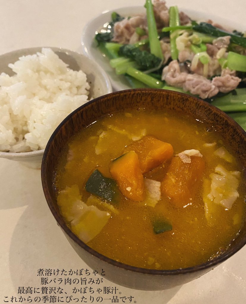 akari_hasegawa's tweet photo. 濃厚なコクと甘みがたまらない、とろけるかぼちゃ豚汁。帰国したら絶対にこれを作ろうと決めていました。最初に具材を酒蒸しにすることと、味に奥行きを与えるみりんがポイント。夫は具沢山の味噌汁が苦手なのですが、かぼちゃをあえて潰してつくるこの豚汁は喜んで食べてくれます。栄養満点！染みる！ https://t.co/kAiocT8W6H