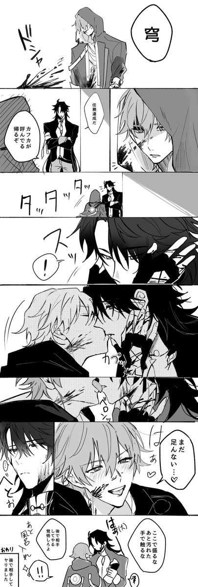 #bladecae
if話の刃穹です。