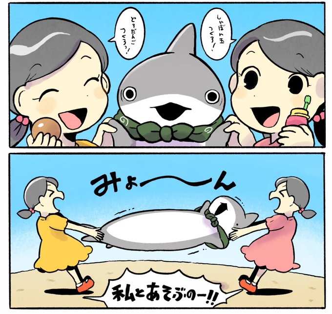「おでかけ子ザメ4」描き下ろしの紹介。いろいろあって伸びちゃった!

書籍のAmazonでの予約も始まりました!🦈
よろしくお願いいたします!
https://t.co/vlZQ3JjH1J 