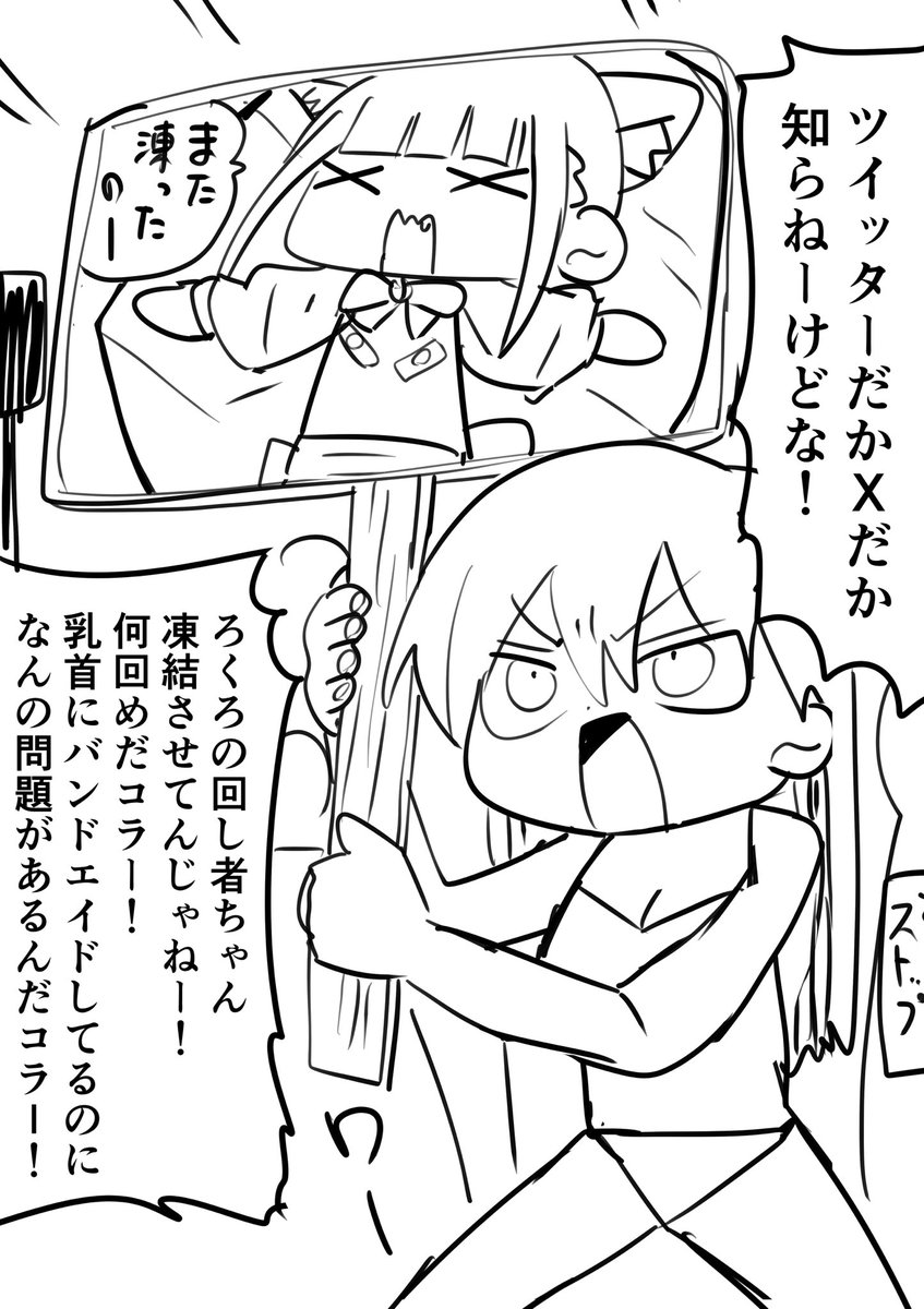 またやりやがってー!!!!! 