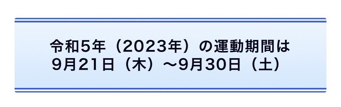 officegift01's tweet photo. 今年の取り締まりは例年になく、厳しく行うそうです。 https://t.co/xTSwDXVUkq