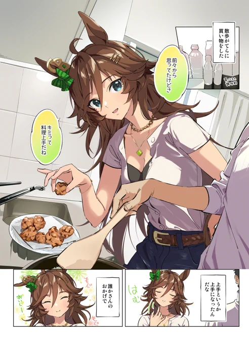 千一夜CB 87夜 パリの休日Ⅱ 