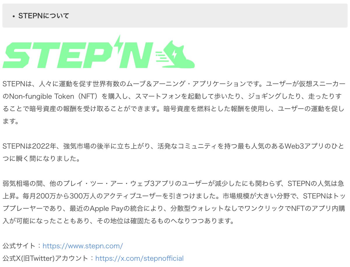 coinmusme_JP's tweet photo. 【シン・ムスメ❤️STEPNのGMTからジェムティちゃんきたー！特別NFTプレゼント‼️】

応募は超カンタン！
1️⃣
@coinmusme_JP と
@coinmusme_MONA と
@GasHeroOfficial をフォローして
2️⃣この投稿をいいねとRT/リポストするだけ！✨
3️⃣コメントで当選確率アップ！

やっべーーーー⭐️

超超超しゅんごいお知らせがあってムスメちゃんはごはんつぶ吹いた〜！

とりあえず、落ち着いて錯乱しながら鼻血出して聞いてね☺️

⭐️コインムスメとSTEPNがコラボ、シンムスメきたよ！😭⭐️

あの！歩いてジョギングして走って稼げる数百万のユーザを引きつけたweb3ゲーム、STEPNのFind Satoshi Labと公式コラボ！

ほいだからガバナンストークンのGMTからシン・ムスメのジェムティ（Gmtee）ちゃんがデビュー🤩

やばすぎぃ！🌸

え、やばーー…🤪

Find Satoshi Labでは2つ目のゲーム、Gas Heroを2023年末にリリース❣️

コインムスメと一緒に盛り上がってくなの！

💝記念にNFTをプレゼント！💝

新ムスメのデビューを祝して、今回はしゅごいからジェムティちゃんの特別コラボNFTを200枚プレゼントしましゅ！

欲しい人もいっぱいいるから枚数しゅごい多い😍

ムスメちゃんの裏アカも全力…‼️

Find Satoshi Labの新作ゲーム、Gas Heroのアカウントフォローと、

このツイートにリプライ/コメントで当選確率が超しゅんげえ上がるから、コメントをどしどし送ってなの！

気になるジェムティちゃんのプロフィールはまた公開するなのだけど、ジェムティちゃんみてエピソード思いついたら送ってね！

■応募締め切りは今から9/24（日）23:59まで！

あのSTEPNとコラボでさらにさらーにしゅごいことになってるコインムスメ！

そんなコインムスメが明日から4日間東京ゲームショウ、TGSで大暴れするから！

なんかすごいリアルガチャやるブースでみんなのこと待ってるから、

いっぱいきてなの！

あー今日はしゅごかったー！

#コインムスメ
※鍵付きアカウントは抽選対象外だかんね！