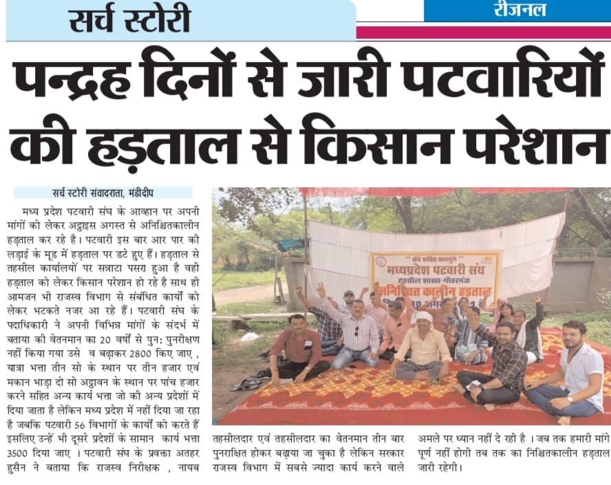 #mppatwariStrikefor2800