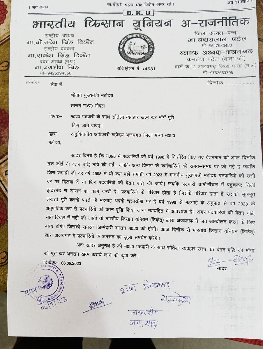 #mppatwariStrikefor2800