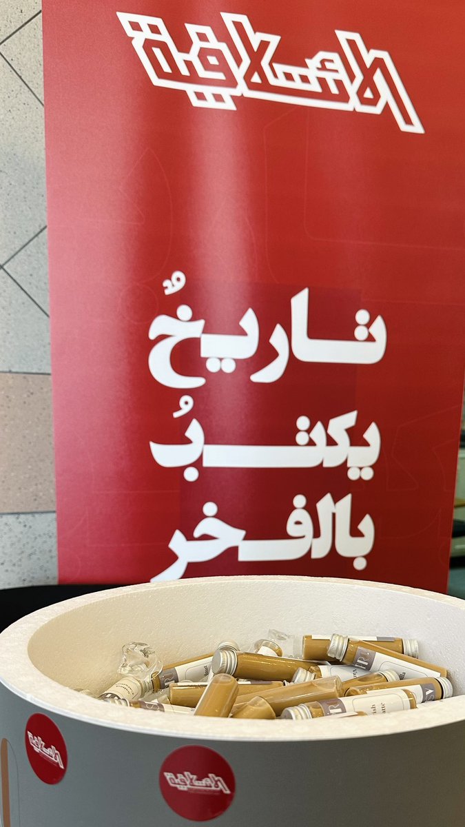 القائمة الشرعية tweet media