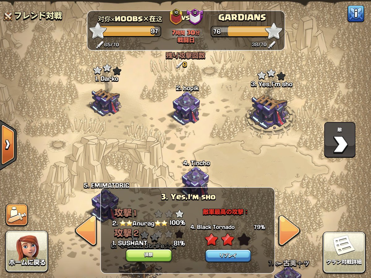 Sho_CoC's tweet photo. なんかの大会で全壊取りました https://t.co/HD5VCJ1sve