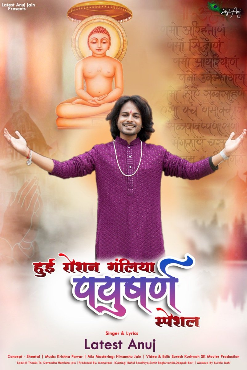 Latest_Anuj's tweet image. #COMINGSOON #Latestanuj #Paryushan2023