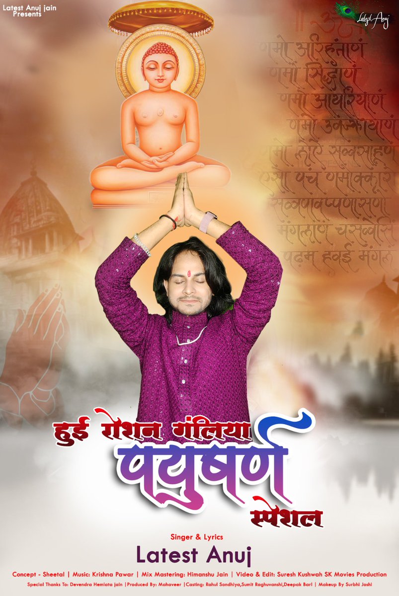 Latest_Anuj's tweet image. #COMINGSOON #Latestanuj #Paryushan2023