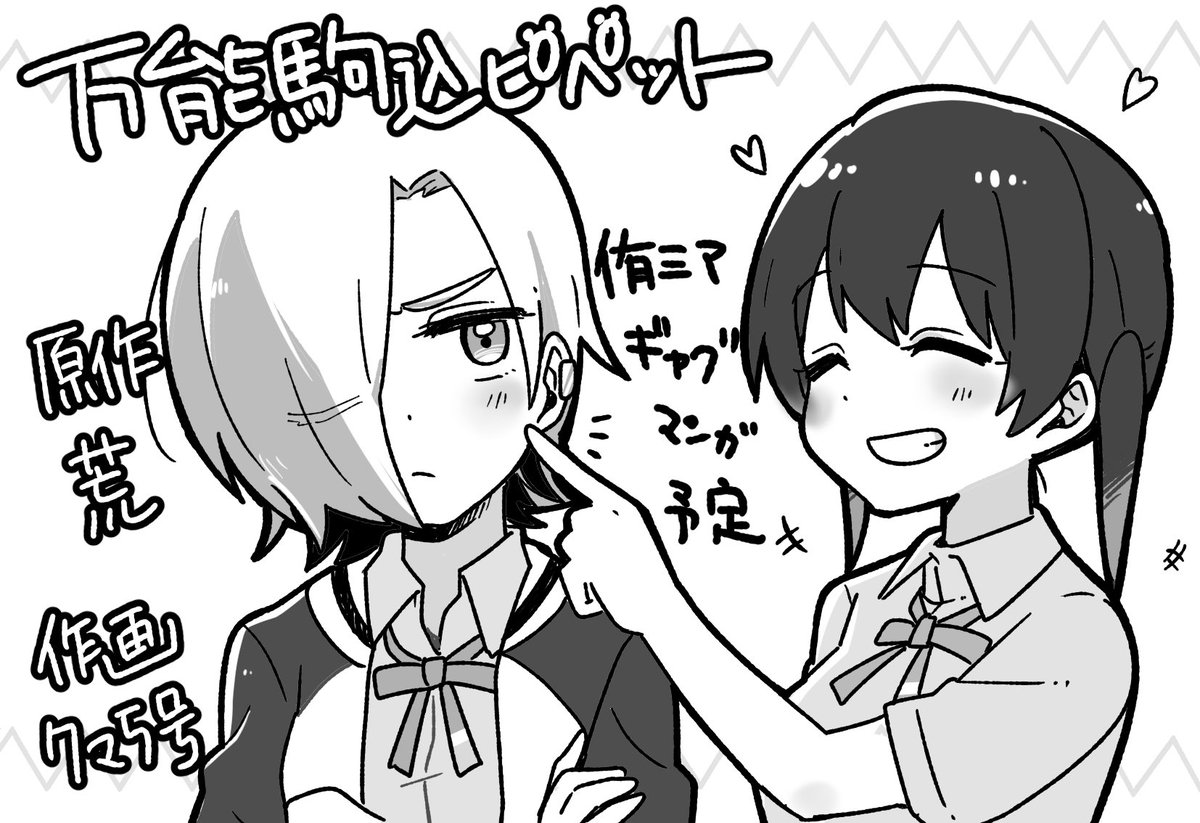 11月の僕ラブ申し込みました。同人作家シャッフルライブします。
私からは侑ミア本を原作荒さん(@kou7303 )で作画は私がします。
対戦よろしくお願いします🐰🎩🎹 