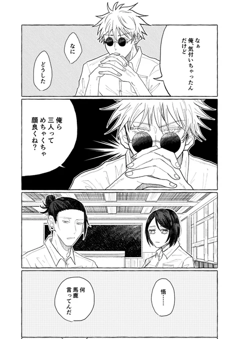 さしす
気づいた五 
