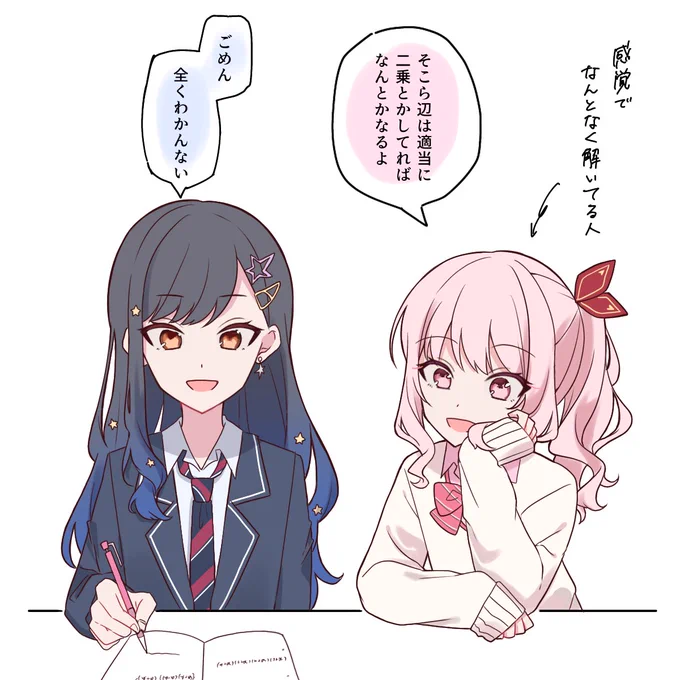 勉強しよう #prsk_FA 