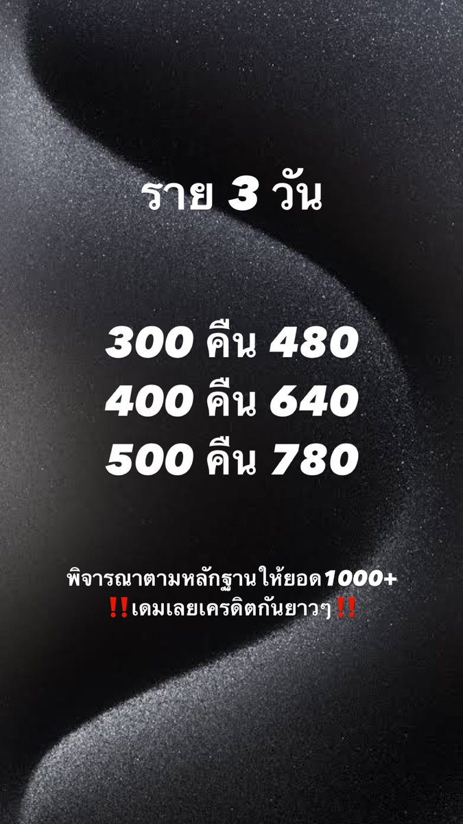 mootoon1111's tweet photo. 💸🐙ปล่อยกู้ราย1-2วัน
-พิจารณาการให้ยอดจากหลักฐาน
-ไม่มีจ่ายก่อน
-เอกสารผ่านโอนให้เลยทันที
-รายใหม่รับยอดสูงถึง1000+
-เดมได้เลยยยย ดอกถูก
#กู้เงิน #กู้เงินออนไลน์ #กู้เงินด่วน #กู้เงินรายวัน  #ปล่อยกู้รายวัน #ปล่อยกู้ #กู้เงินนอกระบบ #ทุนบ้านกู้ https://t.co/iEJwjbK2Ni
