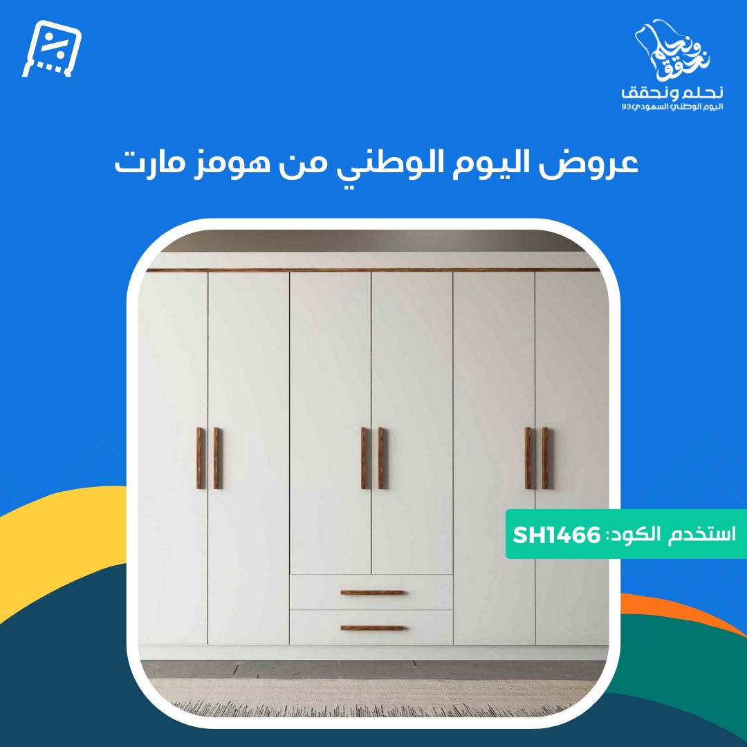 سعودي كوبون | Saudi Coupons tweet media