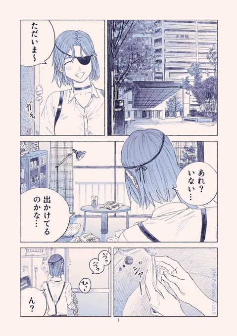 時々人魚になる恋人が浴槽に住んでいる話🐟🍒1/2(再掲)  #創作百合 #漫画が読めるハッシュタグ