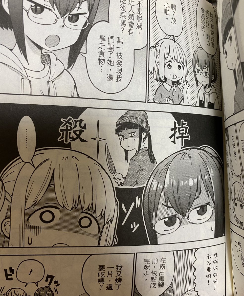 たぬきときつねと里暮らしの海外版届いた!癒されたい韓国台湾の方是非読んでくださいましー🐾🐾

#たぬきときつねと里暮らし 