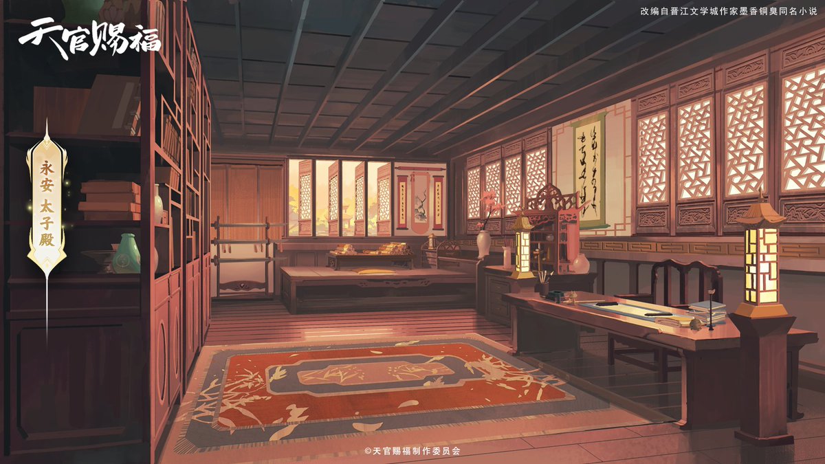 TGCF_Official's tweet photo. 全新场景图公开：永安太子殿。
 #天官赐福 #天官賜福 #TGCF https://t.co/GQs9o7kY9d