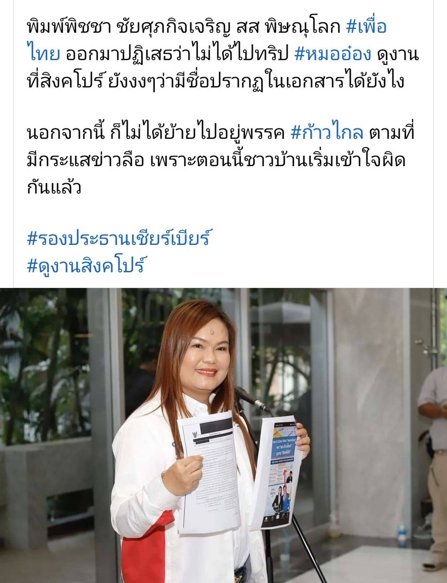 ถูกสวมชื่อ 1 

#หมออ๋อง