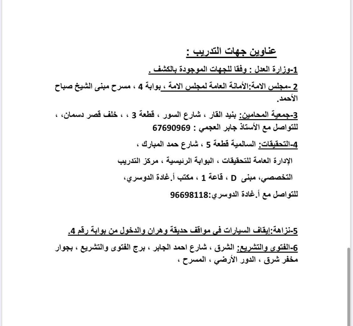 مكتب التوجيه والإرشاد - كلية الحقوق tweet media