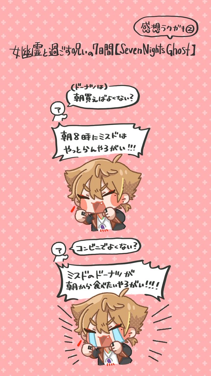 #絵ガク
配信感想ラクガキ 