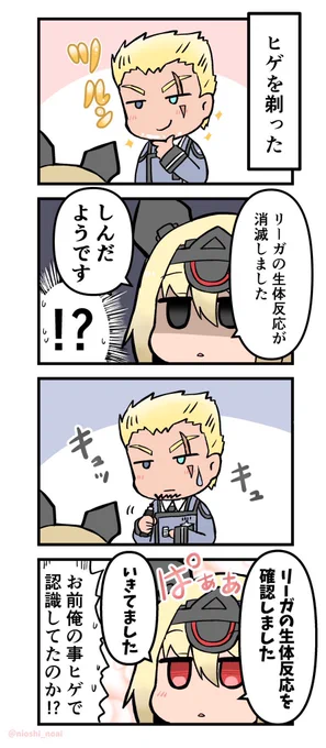 (再)ヒゲがヒゲ剃った話
#ダライアスバースト 