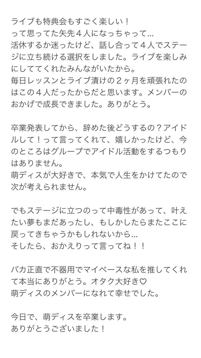 amina_minase's tweet photo. 2023.09.18 @下北沢シャングリラ
『 1st tour #愛縁奇炎 FINAL ONE-MAN 』

改めて、最高の景色をありがとう。
ラストライブのMCで読ませて頂いたお手紙です。

私の居場所を愛して支えてくれたみ���なのことが大好き！これからもよろしくね♡ https://t.co/PmHHfkJmFO