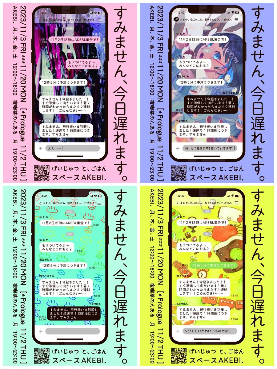 oekakihamaya's tweet photo. 【今後の予定】
●10/5-30「えっモーション 運動編」大阪/京都
https://t.co/77Y7D2IiNq
●10/12-23「Postcard! Postcard!」新潟
https://t.co/d4xjaKgOf9
●10/18-23「巡る惑星のオラクル」大阪
https://t.co/oXXjz4H5RL
●(11/2,)11/3-20「すみません、今日遅れます。」大阪
https://t.co/XwoL9mYiQr https://t.co/yIs3mOEQQI