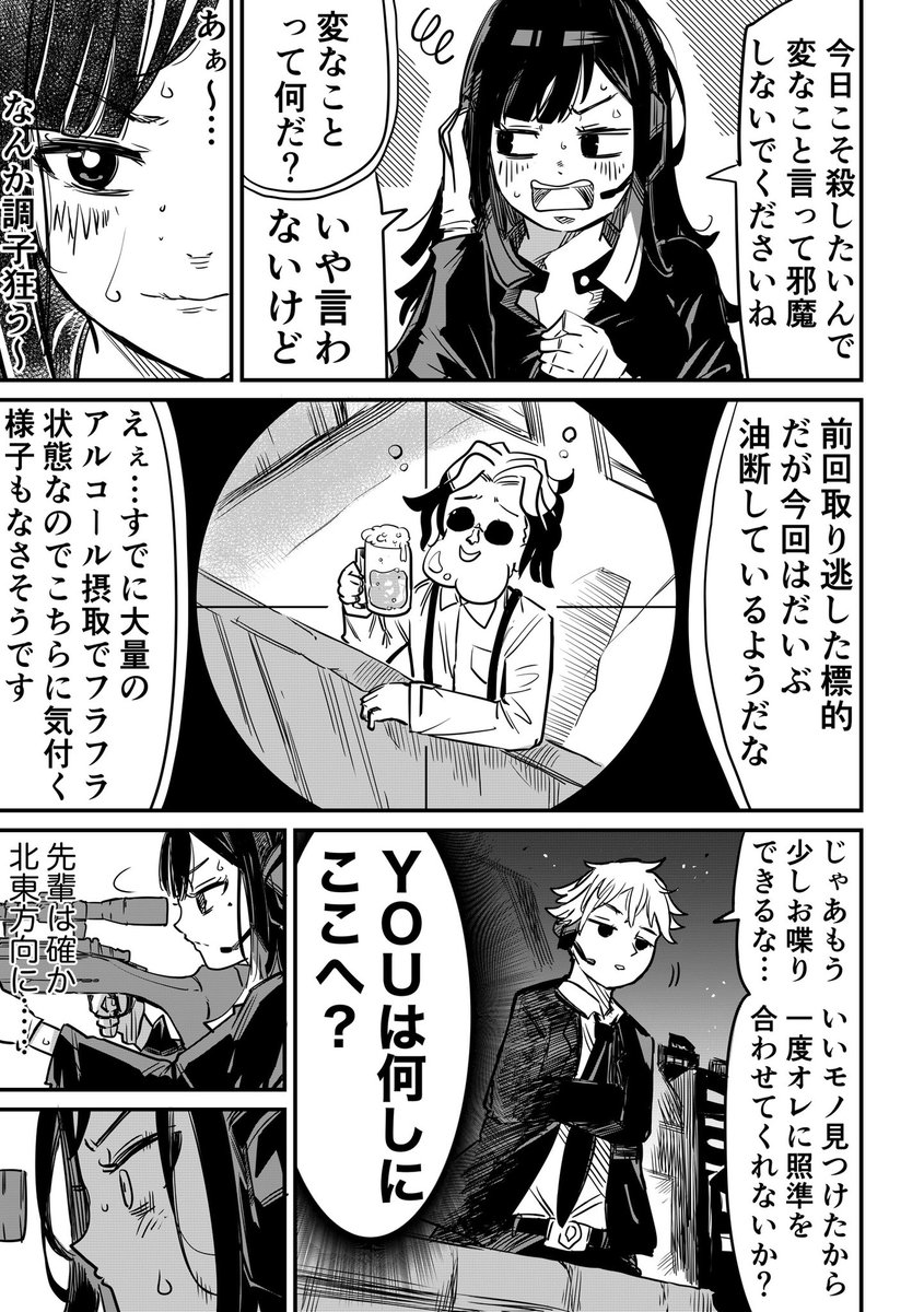(2/3)