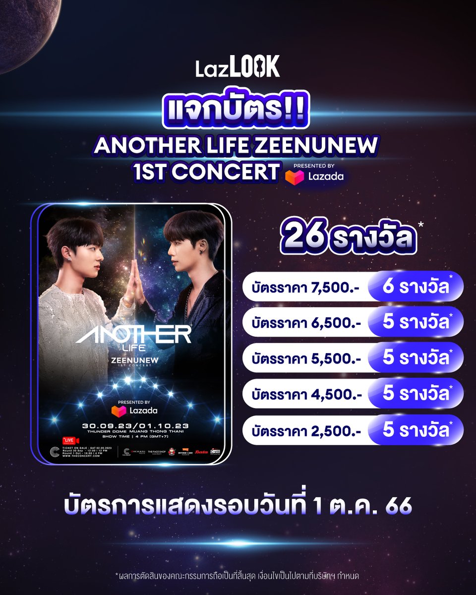 Lazada Thailand tweet media
