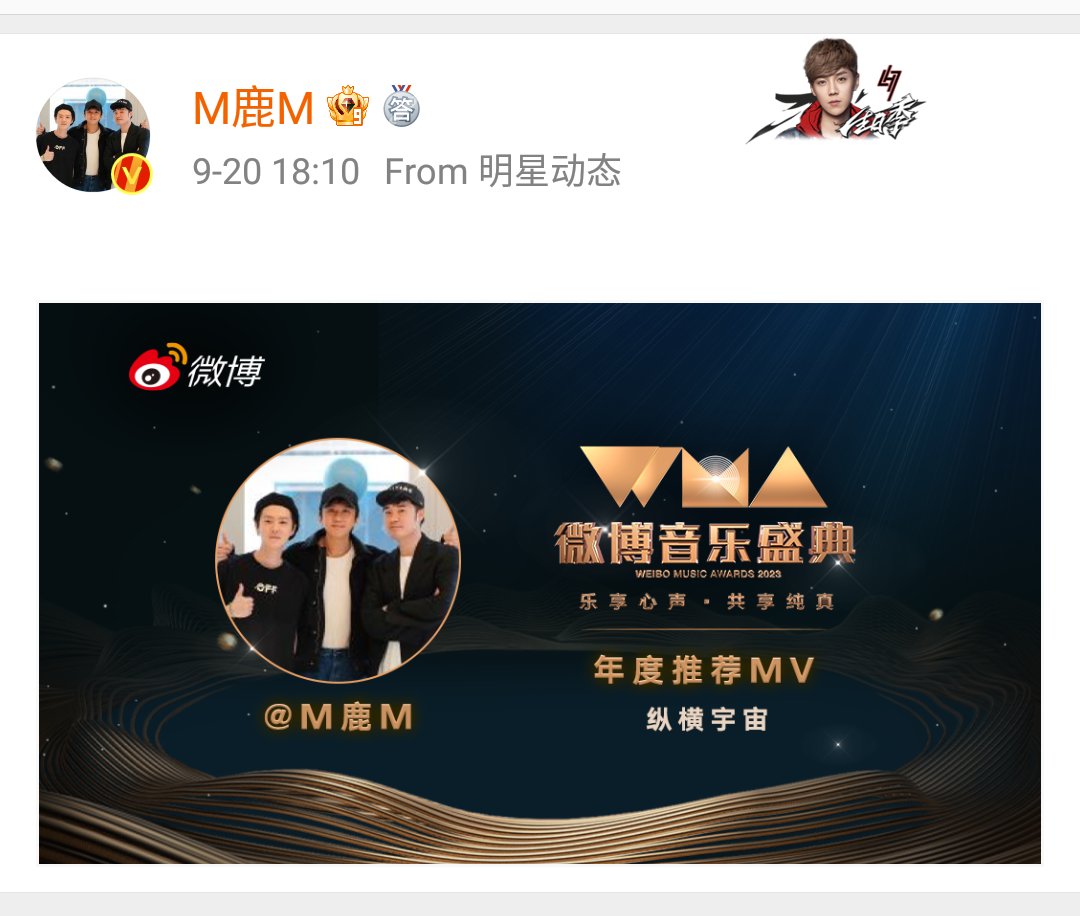 lu01042012's tweet photo. Weibo Music Awards 2023

🏆Recommended MV Of The Year - "Crossing the Universe" by #LuHan

🏆Recommended Concert of the Year -
#LuHanπDAY Concert Tour

Congratulations! 👏🥳 https://t.co/pVFP0df5ow