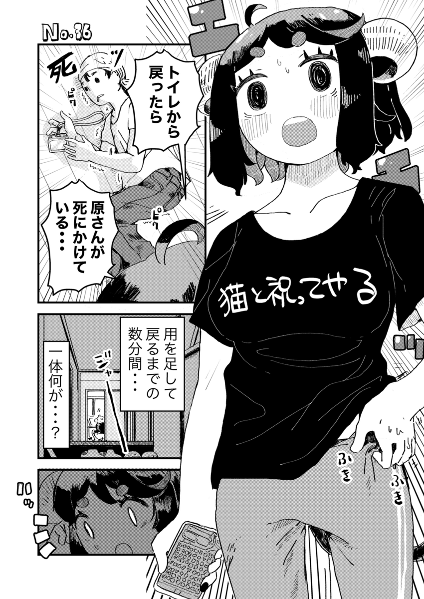 悪魔が漫画家にとどめをさす話(1/2)