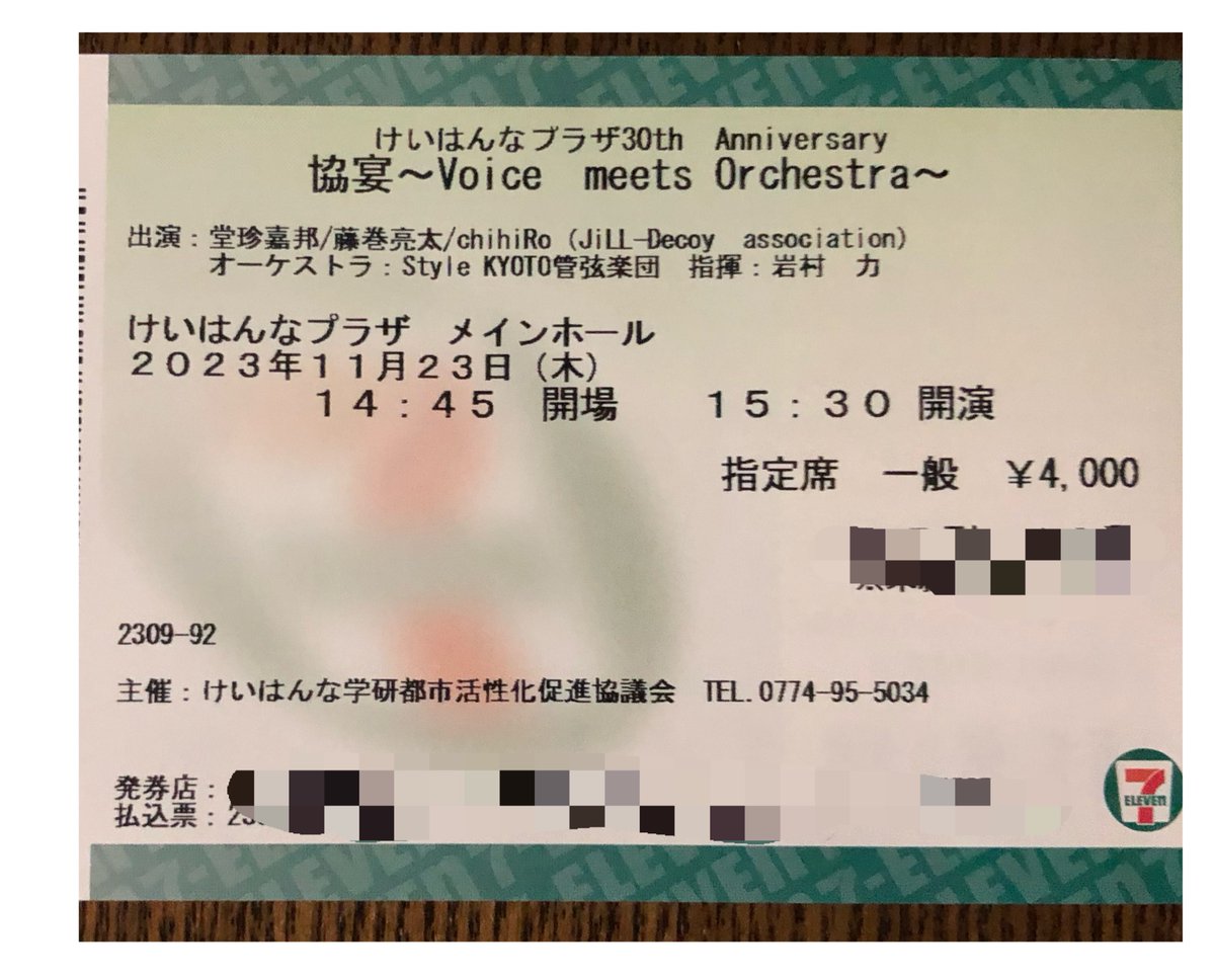 3年前YouTubeで視聴したA-haのカバー”Take On Me”でとりこになり、JiLL-Decoy associationファンに。9/18に初めてライブを大阪の京橋Beronicaへ行き感動。chihiRoさんの素敵な声、音楽に魅了されました。11/23に「けいはんなプラザ メインホール」(京都府)で開催されるライブチケットも翌日に確保！