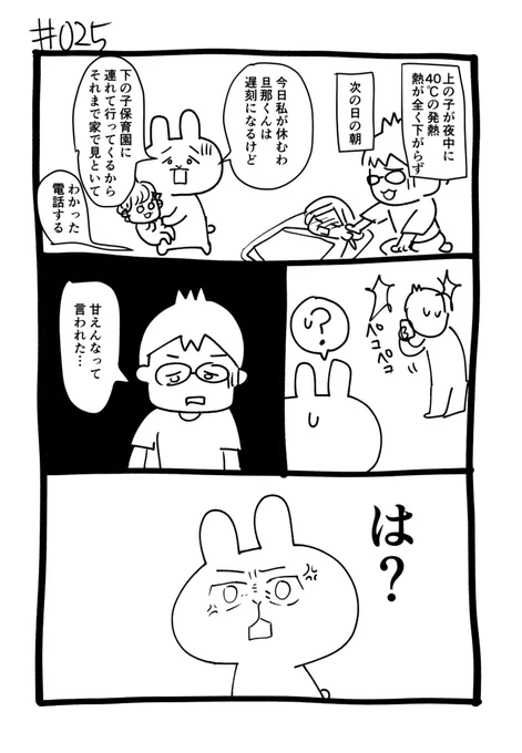 #見て見ぬふりはできない問題
🙂申し訳ないとは思ってるけど…甘えんなって何?
#コルクラボマンガ専科
#感情排出祭り 025/100まで毎日更新 