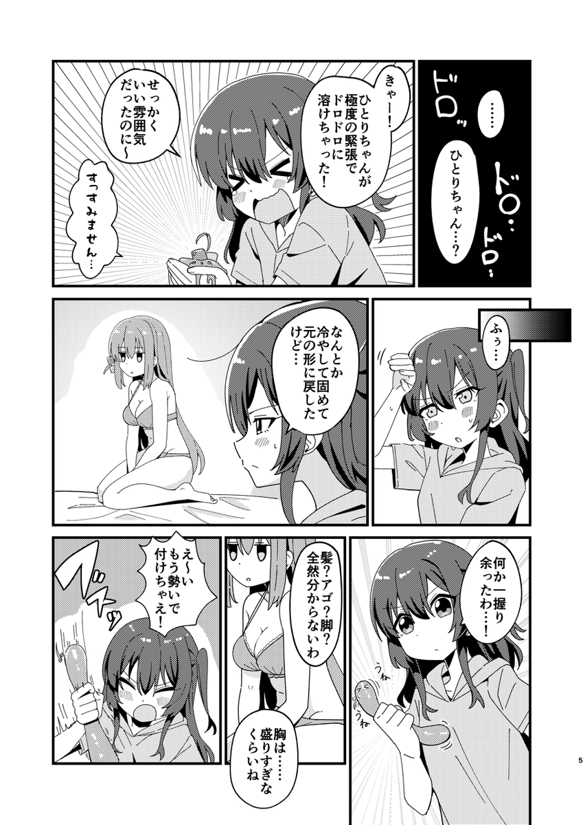 9/23 の結束ロック!3(ぼっち39)のお品書きと新刊サンプルです!
モノクロ/24P/500円、数量限定で購入者にポストカードも配布します。あとミニ色紙も少数ですが頒布する予定です。
表紙およびR-18サンプルはメロンブックス、pixiv等で確認できます。

よろしくお願いします! 