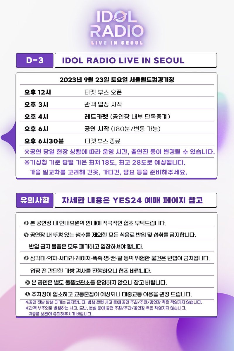 MBC 아이돌 라디오 (공식계정) tweet media