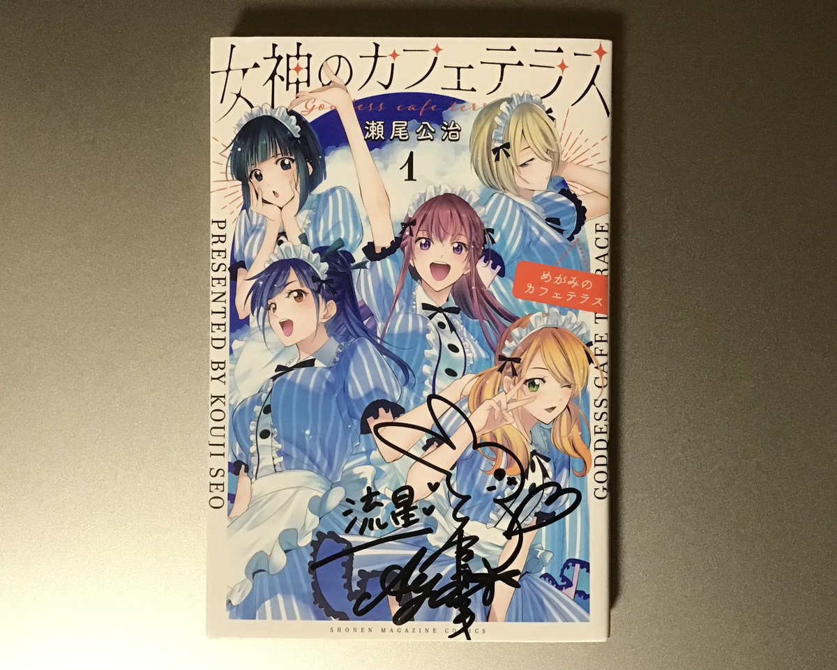 _rosanna_k's tweet image. タレコミ！様の企画に当選し、ややちゃんのサイン入り原作本が届きました！✨
実はXの企画に当たるのも、声優さんの直筆サインを手にするのも初めてです💦
大切にします！ありがとうございました😊
@talecomi 
#山根綺 #月島流星 #女神のカフェテラス