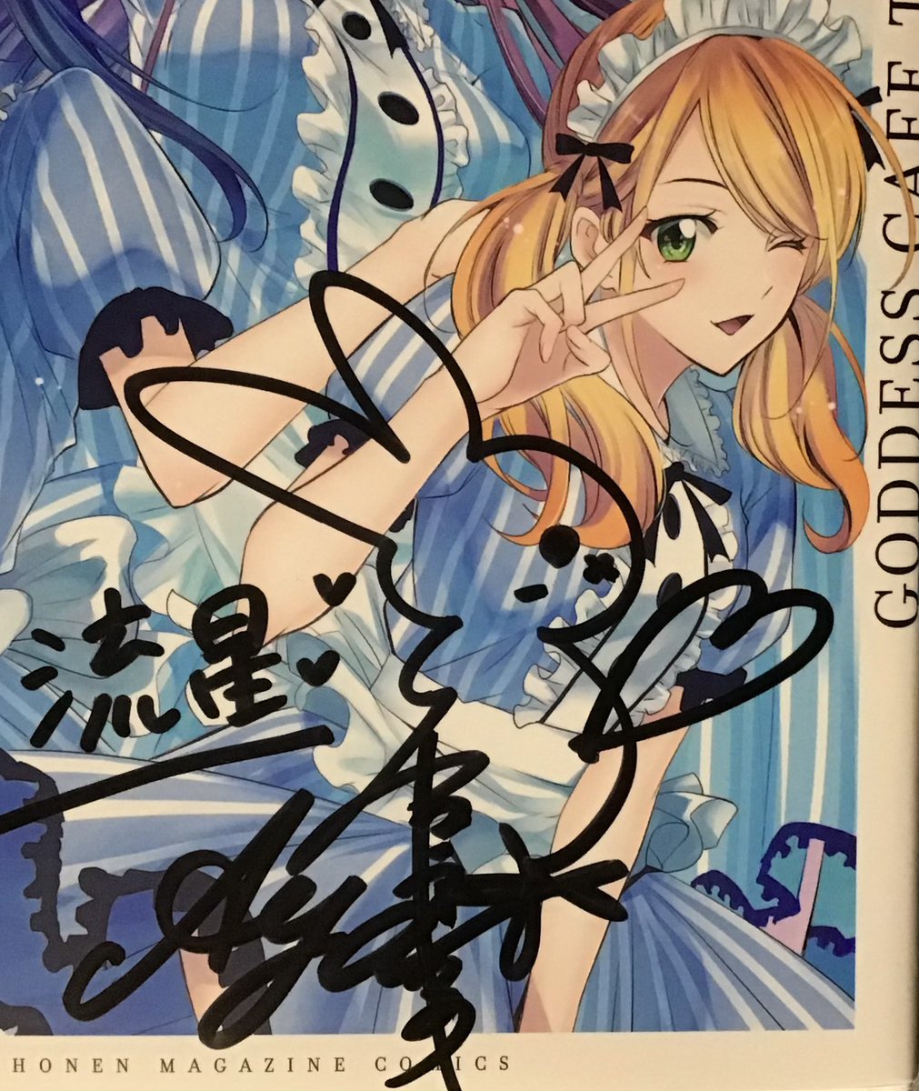 _rosanna_k's tweet image. タレコミ！様の企画に当選し、ややちゃんのサイン入り原作本が届きました！✨
実はXの企画に当たるのも、声優さんの直筆サインを手にするのも初めてです💦
大切にします！ありがとうございました😊
@talecomi 
#山根綺 #月島流星 #女神のカフェテラス