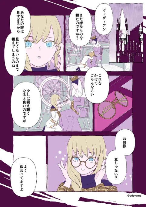 【FGO】モルガンとバーヴァン・シーと眼鏡のはなし(2/2) ※過去妄想