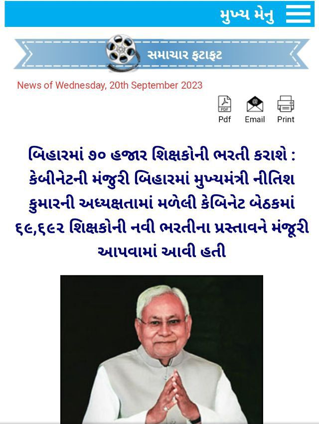 YAJadeja's tweet photo. જો #બિહાર માં શિક્ષકોની આટલા મોટા પાયે કાયમી ભરતી થતી હોય તો કહેવાતા મોડેલ સ્ટેટ #ગુજરાતમાં કેમ નહીં ?

કેમ શિક્ષકોને #જ્ઞાન_સહાયક ના નામે કોન્ટ્રાક્ટ ઉપર લેવામાં આવે છે ?

કેમ કાયમી શિક્ષકોની ભરતી કરવામાં આવતી નથી ?

પ્રવાસી શિક્ષકના નામે શરૂ કરેલ વૈકલ્પિક વ્યવસ્થા ક્યાં સુધી ? https://t.co/HaLYKjp07u