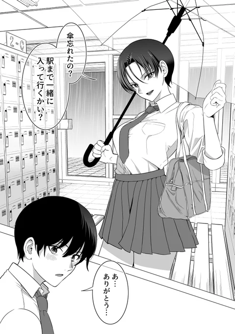 王子様系イケメン女子の裏の顔(1/2) 