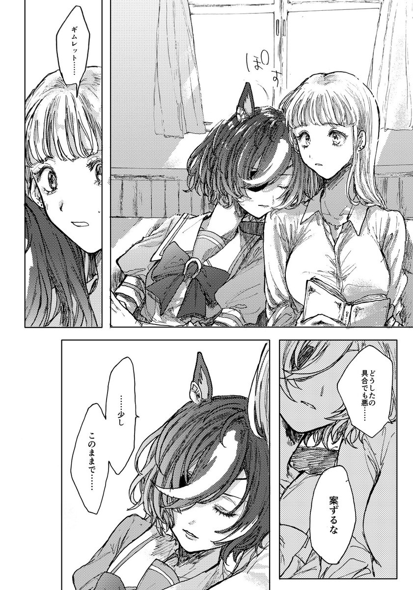 【プリステ31R新刊】Mellow,Mellow,/A5 32p 500円/ギムトレ♀のしっとりめな短編集です。web掲載1話に加えて3つの短い描き下ろし短編が入っています。ギムレットの穏やかな側面と日常をメインに描いているので全体的に静かでレース描写は少ないです。 