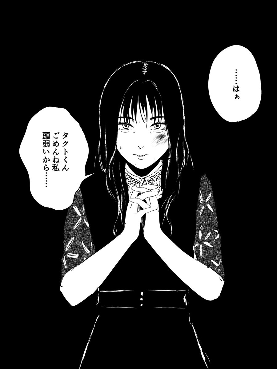 女殴ってそうな男の彼女 