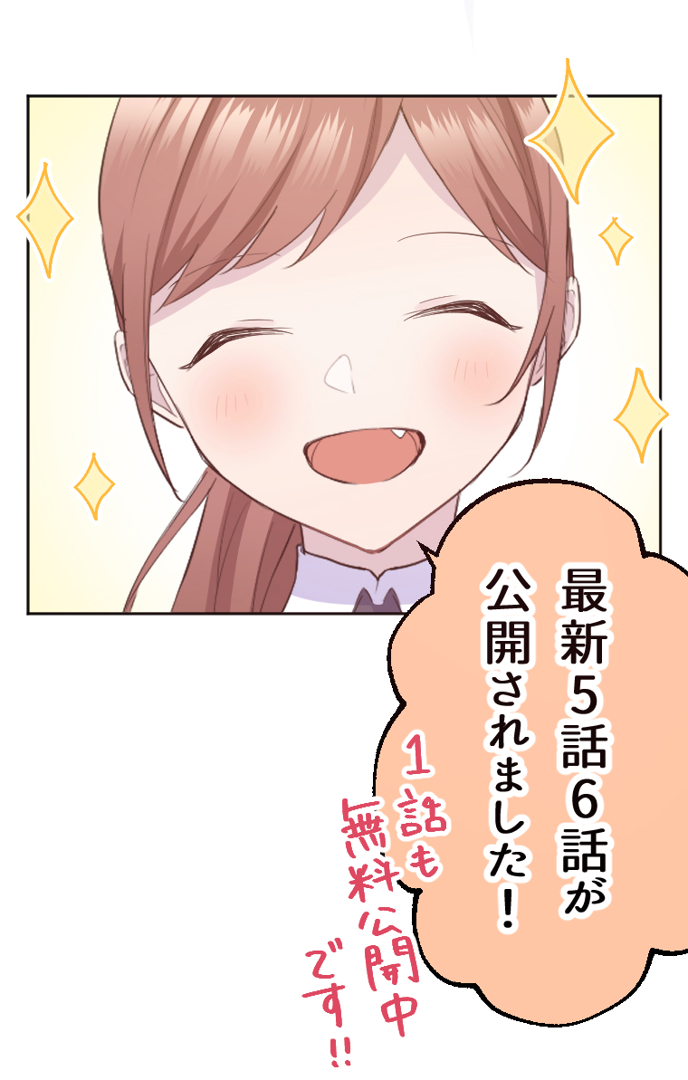 ✨最新話更新✨

『偽りの祝婚～恐れられる竜帝は深愛を誓う～』(原作:鳴田るな) 

本日最新5話と6話がアップされました!
ぜひお楽しみいただけると嬉しいです💕

https://t.co/QTbpDeY6us 
#偽りの祝婚 #めちゃコミックDAY 
https://t.co/4vYt6V67mQ 