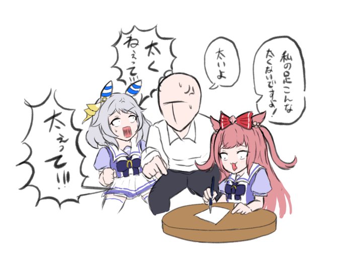 太ぇって!!!! 
