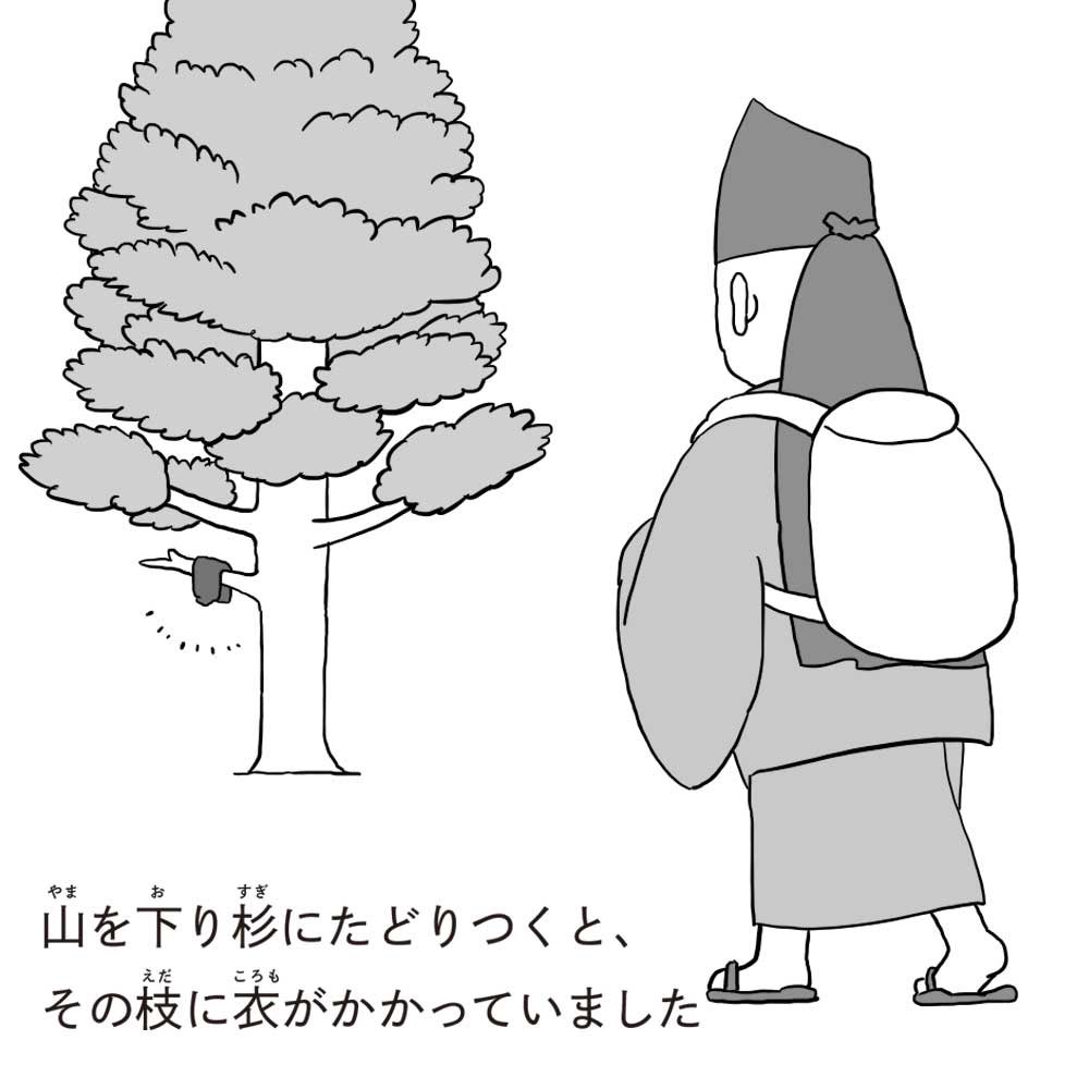 能の演目「三輪」のあらすじを漫画にしたもの(3/6) 