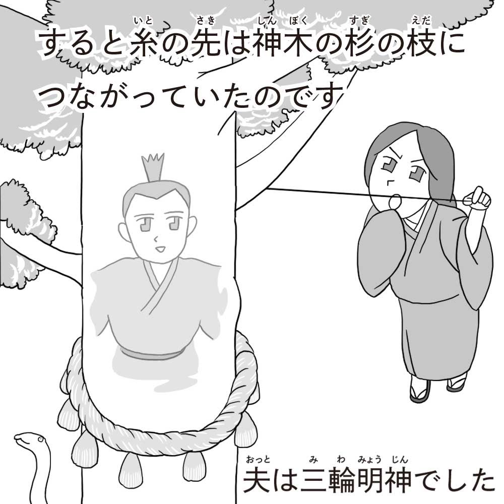 能の演目「三輪」のあらすじを漫画にしたもの(4/6) 