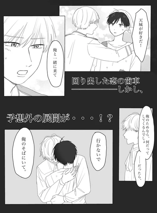 王子パロのやつ、少女漫画の次巻予告風にして描いてみた✌︎♡♡

(笑うところです!!!!) 